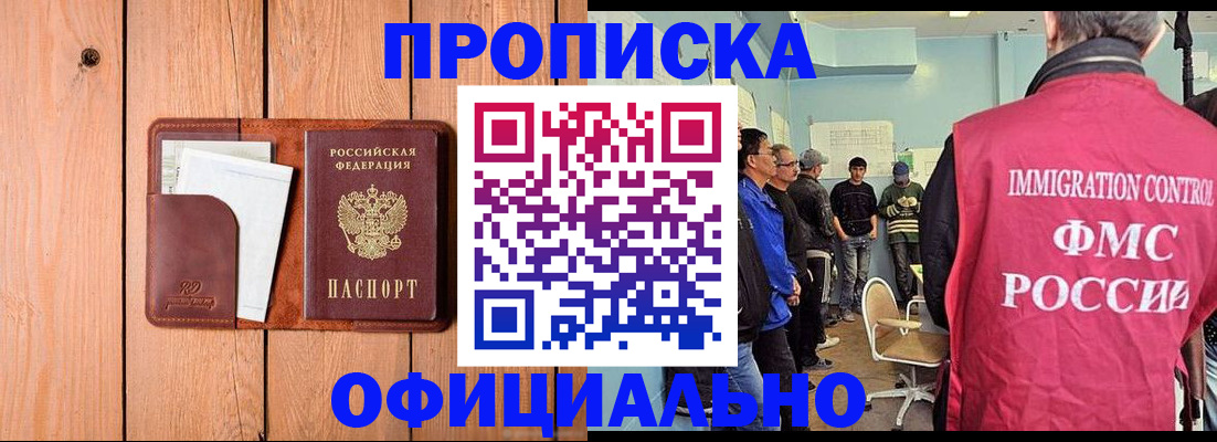 временная регистрация для школы в Болхове