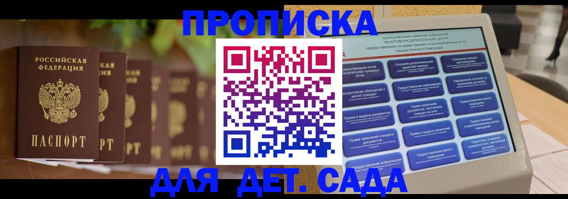 временная регистрация законно в Болхове