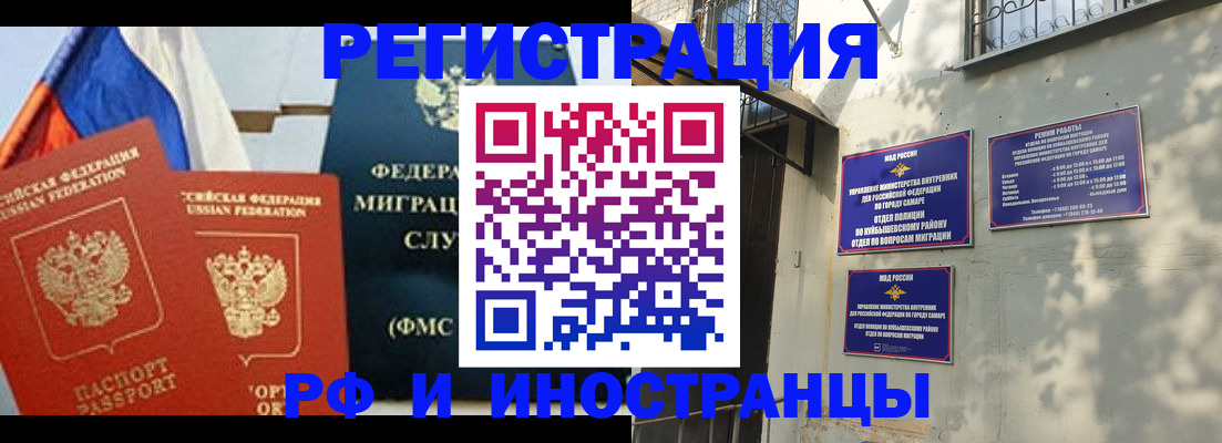 временная регистрация надежно в Болхове