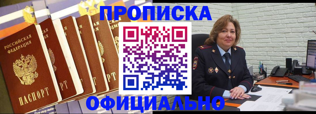 временная регистрация законно в Болхове