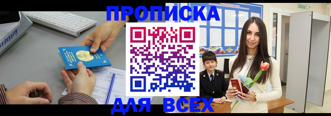 временная регистрация адрес в Болхове