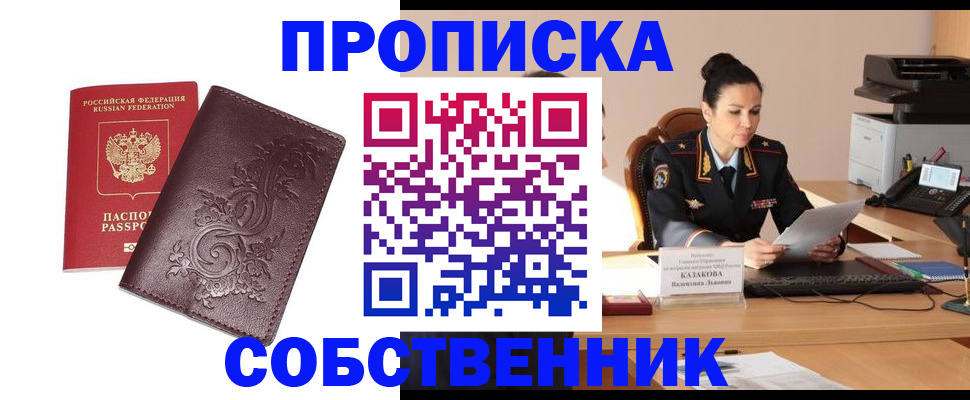 временная регистрация поиск в Болхове