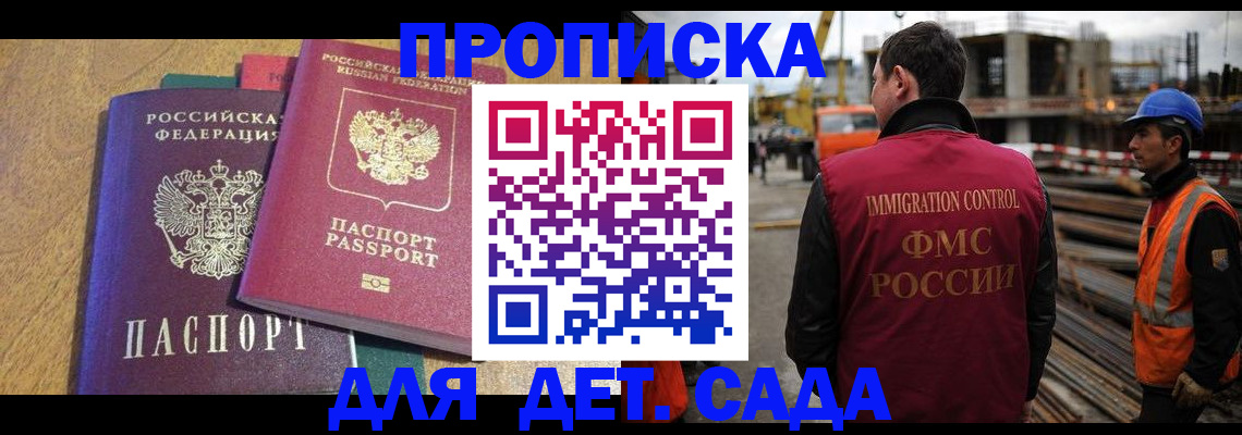 временная регистрация гарантия в Болхове