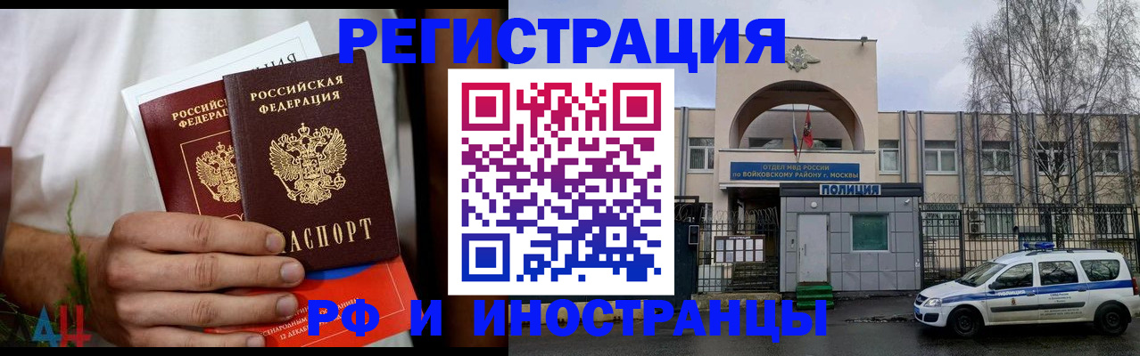 временная регистрация поиск в Болхове
