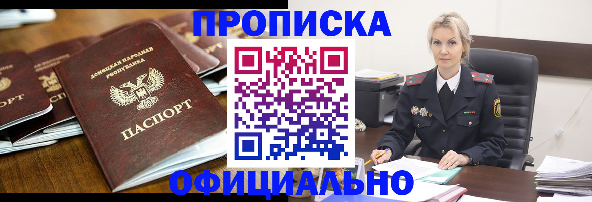 прописка в квартире в Болхове